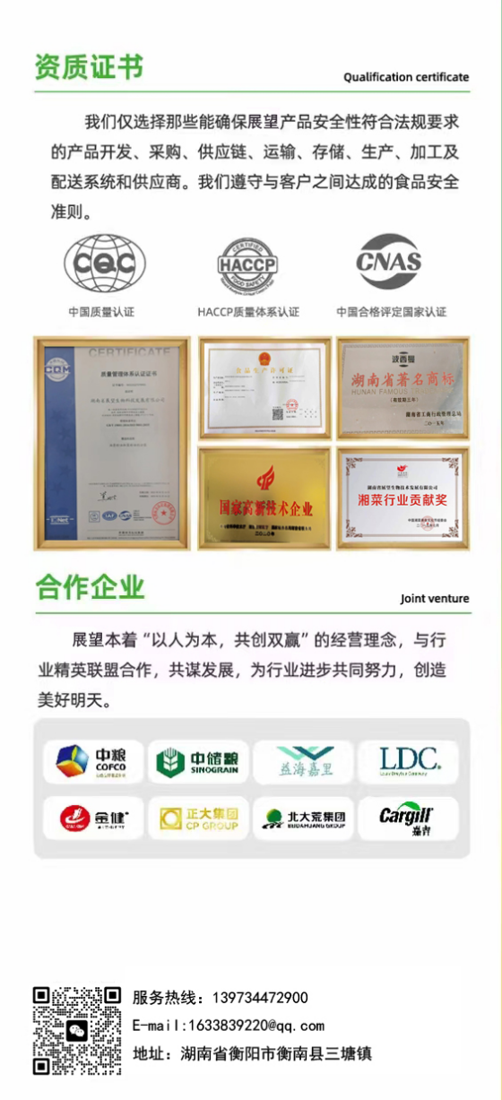 ũƷӹ,ʳչ,ϵֲ,ʡk1Ƽչ޹˾